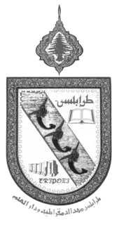 Municipality of Tripoli